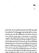 تصاویر بیشتر کتاب خان کشی