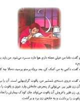تصاویر بیشتر کتاب مجموعه 50 جلدی قصه های شیرین جهان (با جعبه)
