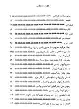 تصاویر بیشتر کتاب فمینیسم در ترازوی نقد (جلد اول: تاثیر فمینیسم بر فرزندان)