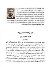 تصاویر بیشتر کتاب خسوف در بیروت