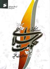 بحثی کوتاه درباره حکومت اسلامی و ولایت فقیه