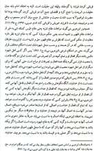 تصاویر بیشتر کتاب تبیین امکان اخلاق بر اساس نظریه وحدت وجود ابن عربی