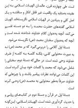 تصاویر بیشتر کتاب حجیت قرآن
