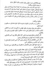 تصاویر بیشتر کتاب از بوی گل آهسته تر