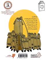 تصاویر بیشتر کتاب قصه ما مثل شد (جلد چهارم - جیبی)