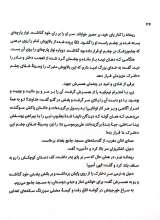 تصاویر بیشتر کتاب سفر پر ماجرا