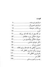 تصاویر بیشتر کتاب جودی دمدمی (جلدهای 1 تا 5 - قابدار)