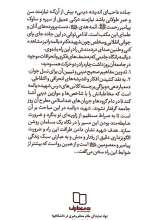 تصاویر بیشتر کتاب در شب قیام