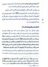 تصاویر بیشتر کتاب آقای مهربان