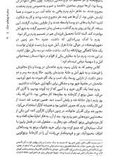 تصاویر بیشتر کتاب سفر به روزهای جنگ