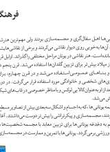 تصاویر بیشتر کتاب مجموعه روایت تفکر(پنج جلدی)