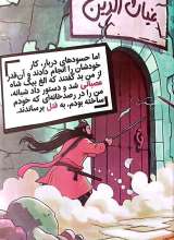 تصاویر بیشتر کتاب مجموعه من کی ام؟ (غیاث الدین جمشید کاشانی)