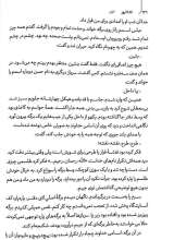 تصاویر بیشتر کتاب 1987 روز