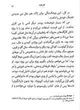 تصاویر بیشتر کتاب مرد کوچک