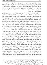 تصاویر بیشتر کتاب نگاه سوم به جبر و اختیار
