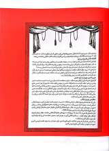 تصاویر بیشتر کتاب مجله خط (شماره 17: مدرس ضرار در فیضیه امام)