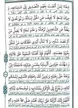 تصاویر بیشتر کتاب صحیفه سجادیه (نیم جیبی)