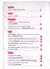 تصاویر بیشتر کتاب مجله صحنه (شماره 11 و 12 - شهریور و مهر 1404)