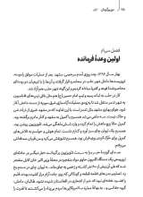 تصاویر بیشتر کتاب دور برگردان