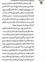 تصاویر بیشتر کتاب خون (عین: شماره یازده)