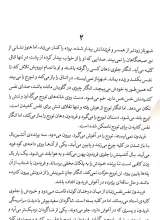 تصاویر بیشتر کتاب شهر ماردوشان جلد 3