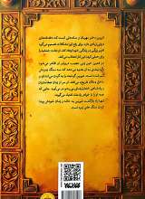 تصاویر بیشتر کتاب دختری که به دالان تاریخ افتاد (کتاب اول)