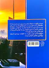 تصاویر بیشتر کتاب ثروتمند ترین کشور دنیا هستیم