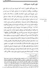 تصاویر بیشتر کتاب کامی از نام (جلد سوم)