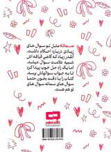 تصاویر بیشتر کتاب احکام دختران