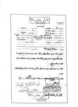 تصاویر بیشتر کتاب قصه هویدا