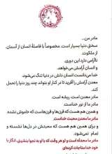 تصاویر بیشتر کتاب مادر (عهد مانا)