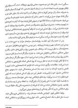 تصاویر بیشتر کتاب شغل خوب، شغل پوچ