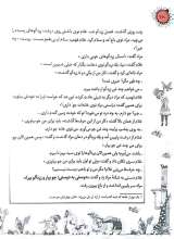 تصاویر بیشتر کتاب قصه ما مثل شد (ده جلدی - رحلی)
