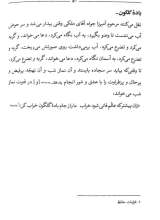 تصاویر بیشتر کتاب نماز شب