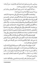 تصاویر بیشتر کتاب زنی در فدراسیون گاومیش ها
