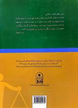 تصاویر بیشتر کتاب عدالت هویت و شاخص انقلاب اسلامی