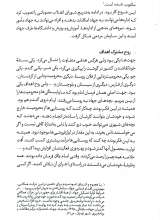 تصاویر بیشتر کتاب رسم جهاد