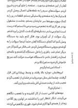 تصاویر بیشتر کتاب شاندی لایو