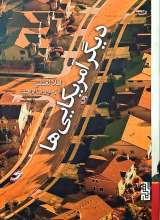 دیگر آمریکایی ها