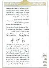 تصاویر بیشتر کتاب کلیات سعدی (قابدار-گالینگور)