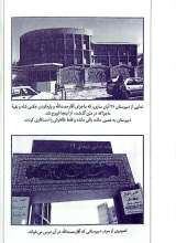 تصاویر بیشتر کتاب قصه مهتاب