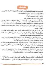 تصاویر بیشتر کتاب آقا رشید