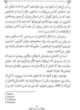 تصاویر بیشتر کتاب رابینسون کروزو(رمان های ماندگار جهان)