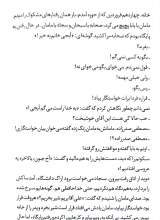 تصاویر بیشتر کتاب اسم تو مصطفاست