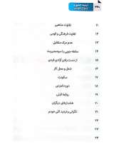 تصاویر بیشتر کتاب کتاب کار تربیت جنسی و ازدواج جوانان