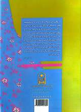 تصاویر بیشتر کتاب مجموعه داستان خاله هاجر