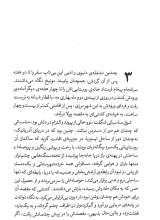 تصاویر بیشتر کتاب مرگ در ونیز