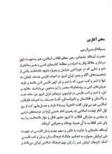 تصاویر بیشتر کتاب امین شعر انقلاب