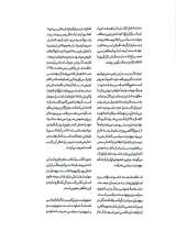 تصاویر بیشتر کتاب ماهنامه سوره: بجنگ و زنده شو (تحریریه هفتم - ویژه نامه جنگ)