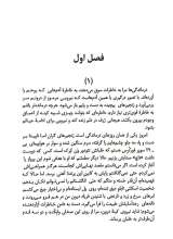 تصاویر بیشتر کتاب با اعمال شاقه